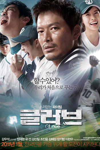  de Filme Glove (2011)