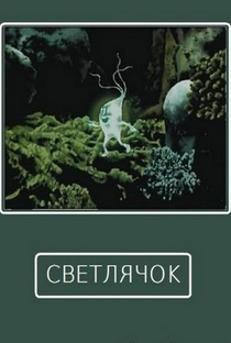 Svetlyachok - Poster / Capa / Cartaz - Oficial 1