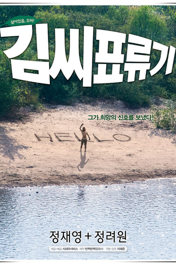  de Filme Náufrago da Lua (2009)