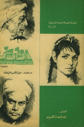  de Filme A Terra (1969)