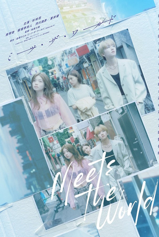 Poster 3 de Filme Meets the World (2025)