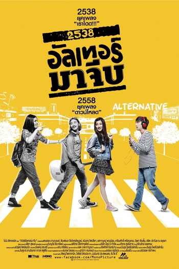  de Filme Back to the 90's (2015)