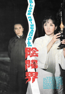 Blood Reincarnation (Yinyang jie)