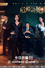 Danger of Her (2ª Temporada) (危险的她2)
