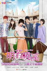 Moon River (Ming Ruo Xiao Xi)