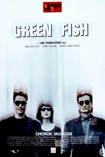 Green Fish - Poster / Capa / Cartaz - Oficial 7