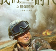 New Generation: The Hurt Locker