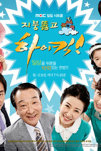  de Série High Kick Through the Roof (2009)