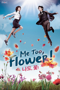 Me Too, Flower! - Poster / Capa / Cartaz - Oficial 5