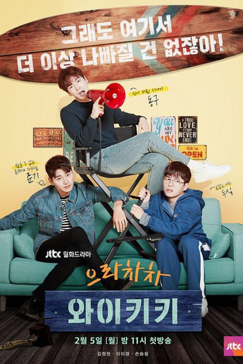  de Série Laughter in Waikiki (2018)