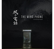 The Wind Phone