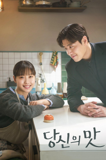 Poster de Franquia 당신의 맛 (2025)