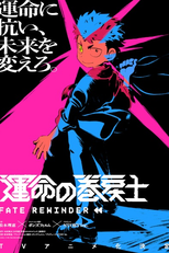 Unmei no Makimodoshi (運命の巻戻士)