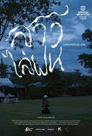 Poster 1 de Curta A Menina do Capim-Limão (2021)