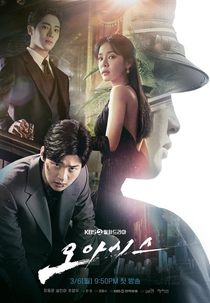 Oasis (오아시스)