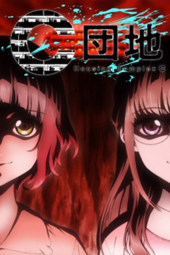  de Série C Danchi (2022)