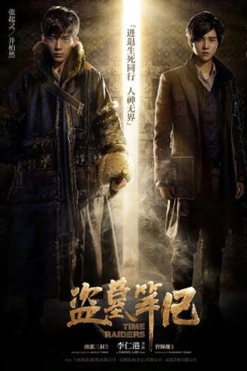 Poster de Filme Time Raiders (2016)