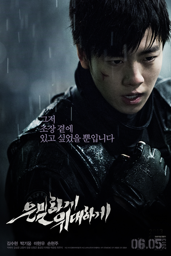  de Filme Secretly, Greatly (2013)