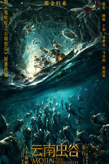  de Filme Mojin: The Worm Valley (2018)