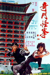 Of Cooks and Kung Fu - Poster / Capa / Cartaz - Oficial 3