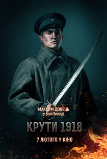 1918: A Batalha de Kruty - Poster / Capa / Cartaz - Oficial 6