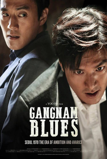 Gangnam Blues - Poster / Capa / Cartaz - Oficial 13