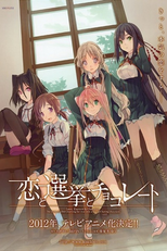 Koi to Senkyo to Chocolate (Koi to Senkyo to Chocolate)