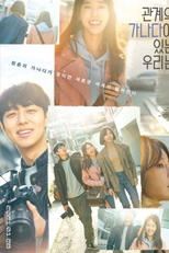 The ABCs of Our Relationship (관계의 가나다에 있는 우리는)