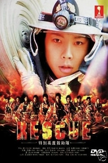  de Série RESCUE (2009)