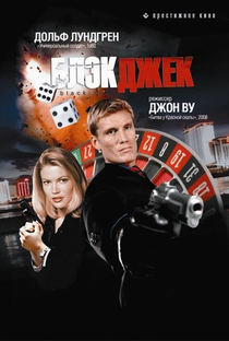 Blackjack - Poster / Capa / Cartaz - Oficial 5