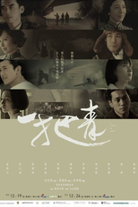 A Touch of Green (Yi Ba Qing)