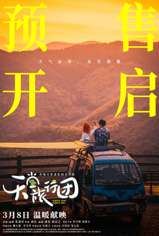 Poster 3 de Filme Always Have Always Will (2025)