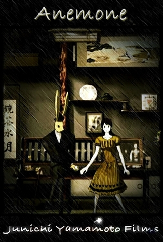 Poster 1 de Curta Anemone (2011)