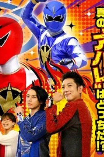 Poster de Curta Abaranger e Donbrothers (2023)