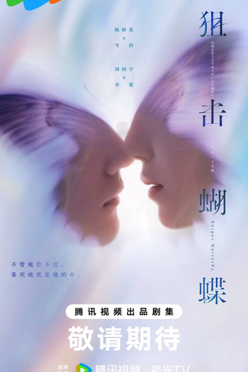  de Série Sniper Butterfly (2025)