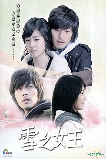  de Série The Snow Queen (2006)