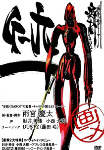 G-9 (G-九)