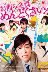 Omaera Zenin Mendokusai (Omaera Zenin Mendokusai)