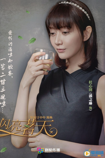  de Série Tea Love (2015)