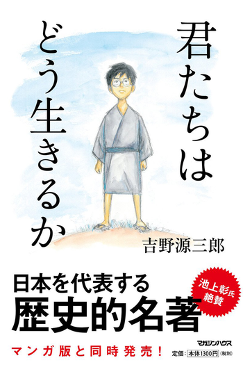  de Filme O Menino e a Garça (2023)