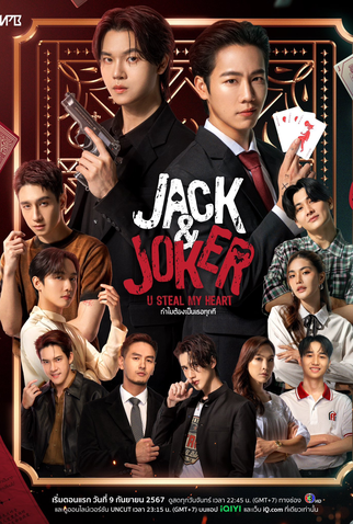 Poster 2 de Série Jack & Joker (2024)