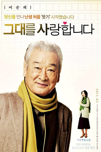  de Filme Late Blossom (2011)