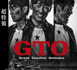 GTO (2026)
