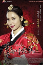 Cruel Palace: War Of Flowers (Cruel Palace: War Of Flowers)