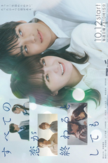 Subete no Koi ga Owaru to Shite mo (すべての恋が終わるとしても)