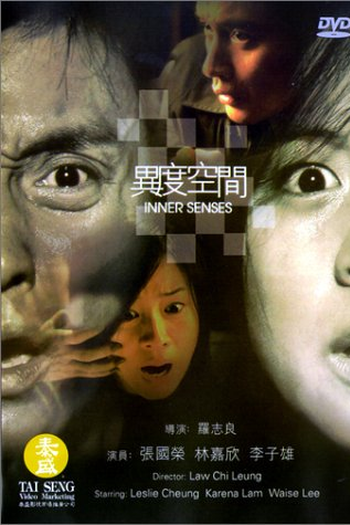 de Filme Inner Senses  (2002)