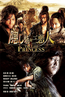 The Last Princess - Poster / Capa / Cartaz - Oficial 3
