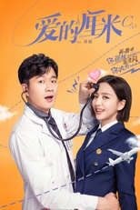 The Centimeter of Love (爱的厘米)