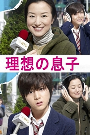  de Série Risou no Musuko (2012)