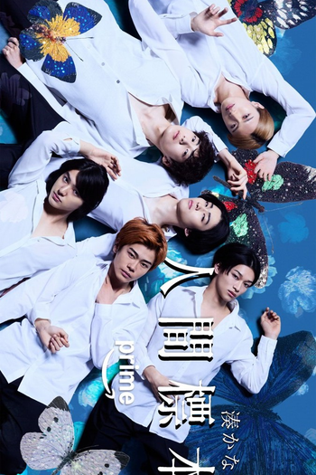 Poster de Série Ningen Hyohon (2025)